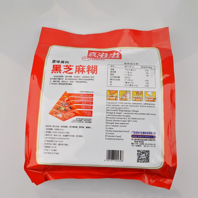 红枣莲子羹（原味高钙）