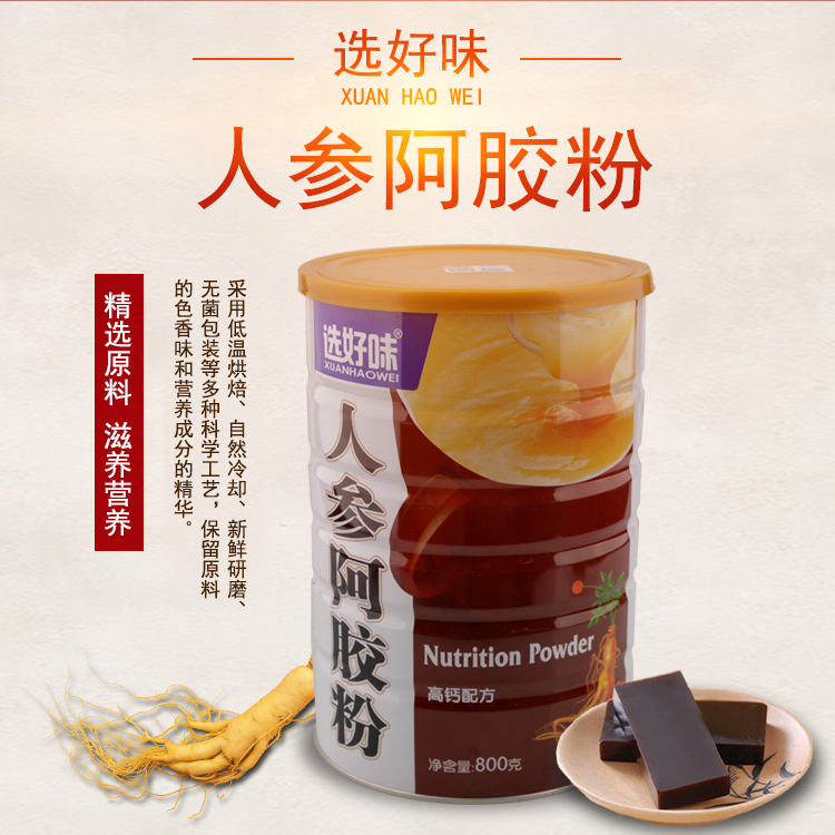 人参阿胶粉