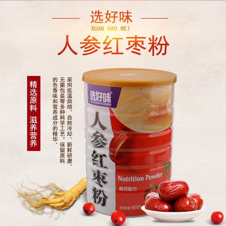 人参红枣粉
