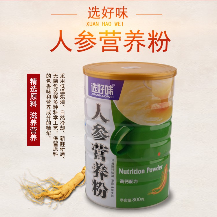 人参营养粉