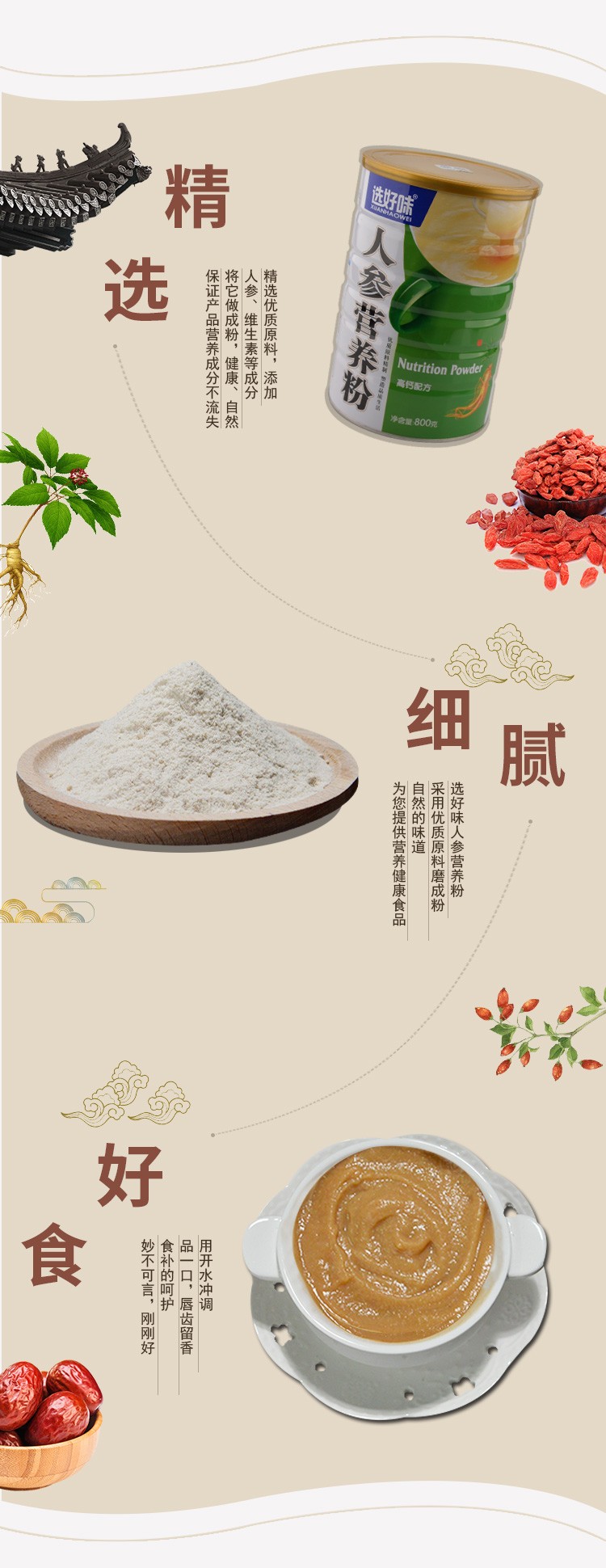 人参粉详情页_08.jpg